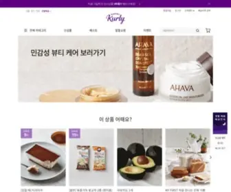 Kurly.com(컬리) Screenshot