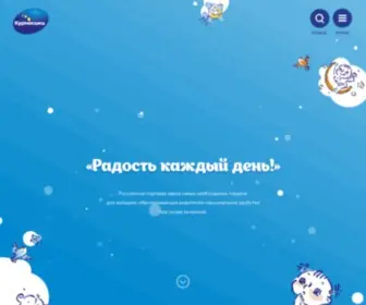 Kurnosiky.ru(Курносики) Screenshot