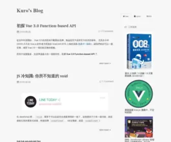 Kuro.tw(Kuro's Blog) Screenshot