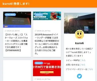 Kuro6.com(発信します) Screenshot