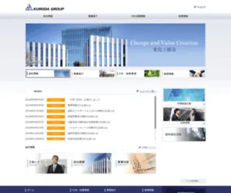 Kuroda-Electric.co.jp(黒田電気) Screenshot