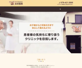 Kurodaaki-ENT.com(兵庫県) Screenshot