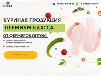 Kuroff.ru(Курофф) Screenshot