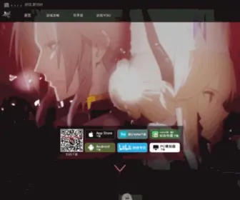 Kurogame.com(战双帕弥什) Screenshot