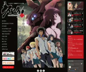 Kuromukuro.com(クロムクロ) Screenshot