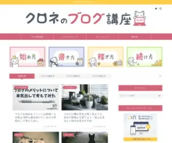 Kurone43.com(ブログ初心者が月１万円稼ぐため) Screenshot