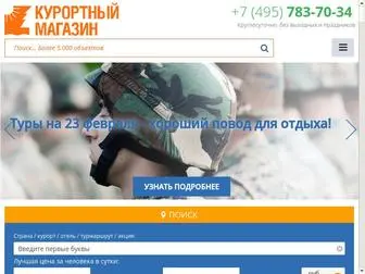 Kurortmag.ru(Отдых и лечение в санаториях России) Screenshot