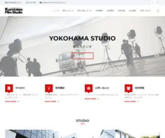 Kurosawafilmstudio.com(黒澤フィルムスタジオ) Screenshot