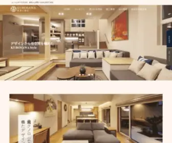 Kurosawakoumuten.co.jp(さいたま市で注文住宅) Screenshot