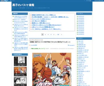 Kurosoku.com(Kurosoku) Screenshot