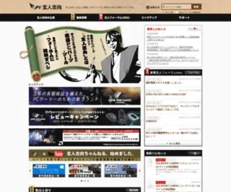 Kuroutoshikou.com(玄人志向) Screenshot