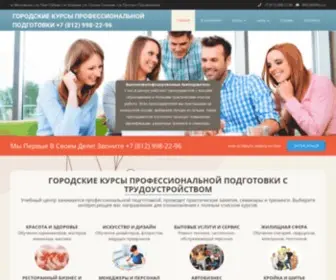 Kurs-Prof.ru(Городской учебный центр) Screenshot