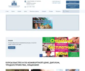 Kurs-SPB.ru(Курсы в Санкт) Screenshot