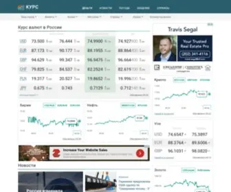 Kurs.com.ru(Курс валют на сегодня) Screenshot