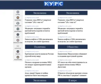 Kurs.ru(Срок) Screenshot