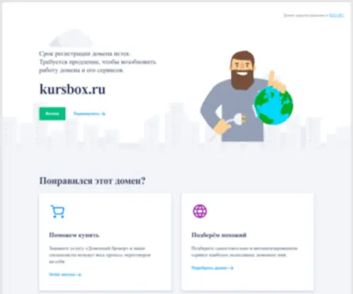 Kursbox.ru(Агрегатор онлайн) Screenshot