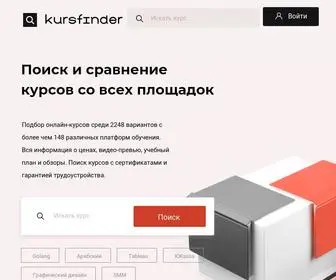 Kursfinder.ru(Вся информация об обучающих онлайн) Screenshot