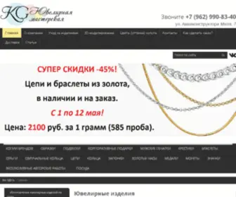 Kursgold.ru(ювелир) Screenshot