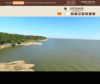 Kurshale.com(Добро пожаловать на сайт Kurshale) Screenshot