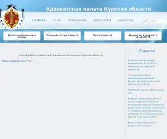 Kursk-Advokat.ru(Главная) Screenshot