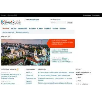 Kursk.com(Новости) Screenshot