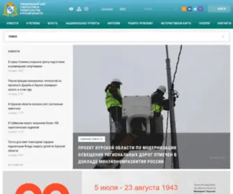 Kursk.ru(Размещение порталов) Screenshot