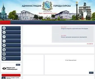 Kurskadmin.ru(Добро пожаловать на сайт Администрация города Курска) Screenshot