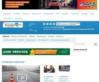 Kurskcity.ru(Все новости Курска и Курской области) Screenshot