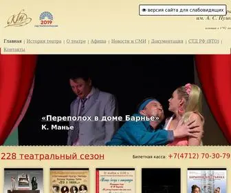 Kurskdrama.ru(Главная страница) Screenshot