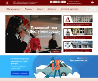 Kurskonb.ru(Главная) Screenshot