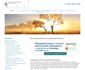 Kursmed.ru(Наркологическая клиника) Screenshot