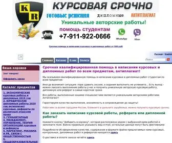 Kursoref.ru(Срочная) Screenshot