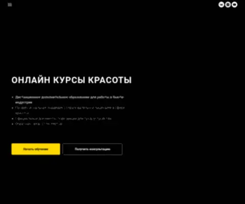 Kursy-Krasota.online(Онлайн) Screenshot