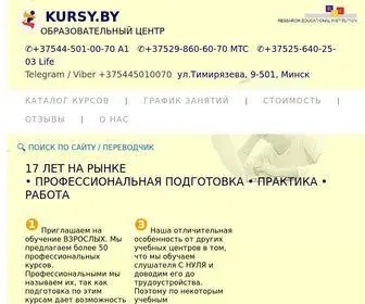Kursy.by(Курсы Минск) Screenshot