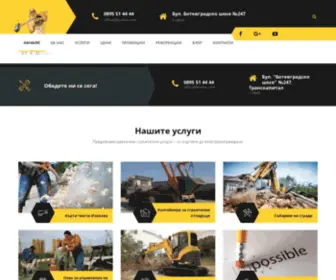 Kurtia.com(Кърти Чисти Извозва цени) Screenshot