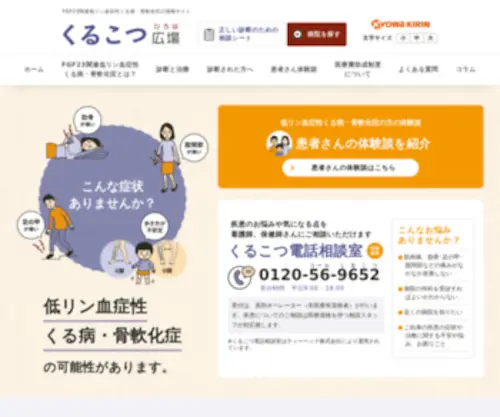 Kurukotsu.com(くるこつ広場) Screenshot