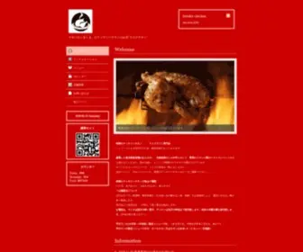 Kurukuchicken.com(チキンがくるくる、ロティサリーチキン) Screenshot