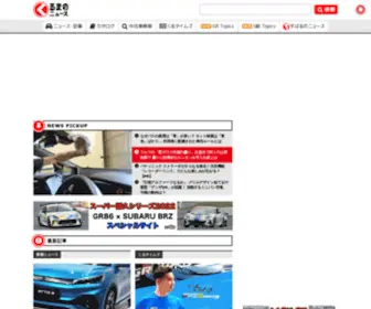 Kuruma-News.jp(ニュース) Screenshot