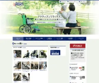 Kurumaisu-Miki.co.jp(車いすと介護用品) Screenshot