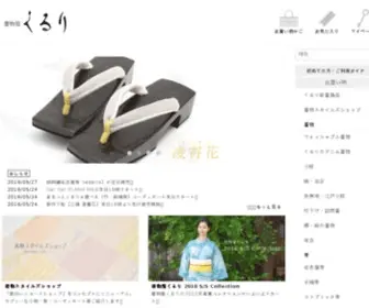 Kururi.net(着物屋くるり) Screenshot