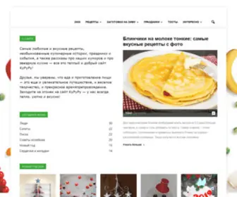 Kururu.ru(Ку) Screenshot