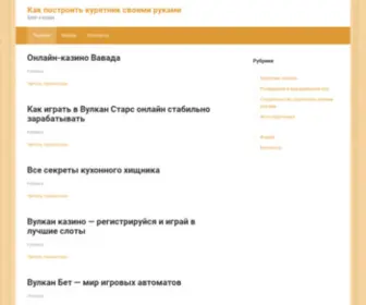 Kuryatnik.info(Как) Screenshot