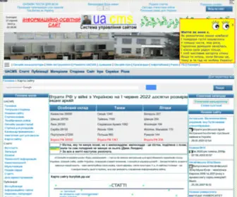 Kuryliak.pp.ua(Інформаційно) Screenshot
