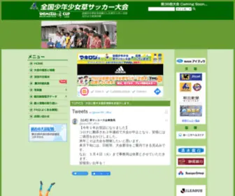 Kusa1987.jp(全国少年少女草サッカー大会) Screenshot