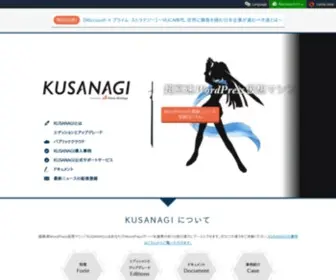 Kusanagi.tokyo(KUSANAGIは、プライム・ストラテジーが開発、提供するWordPressなど) Screenshot