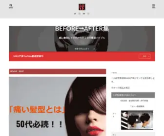 Kusegelove.com(│くせ毛LOVE by MAX HERAI) Screenshot