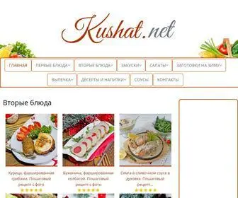 Kushat.net(Главная) Screenshot
