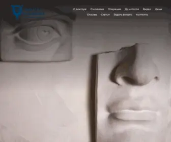 Kushchenko.com(Пластический хирург Кущенко Виктор Иванович) Screenshot