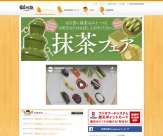 Kushi-YA.com(フジオフード) Screenshot