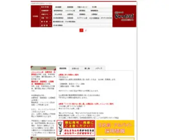 Kushikatu-Daruma.com(大阪「新世界」が本店) Screenshot